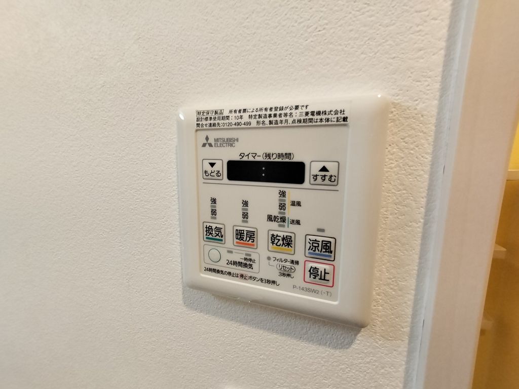 その他設備　設備