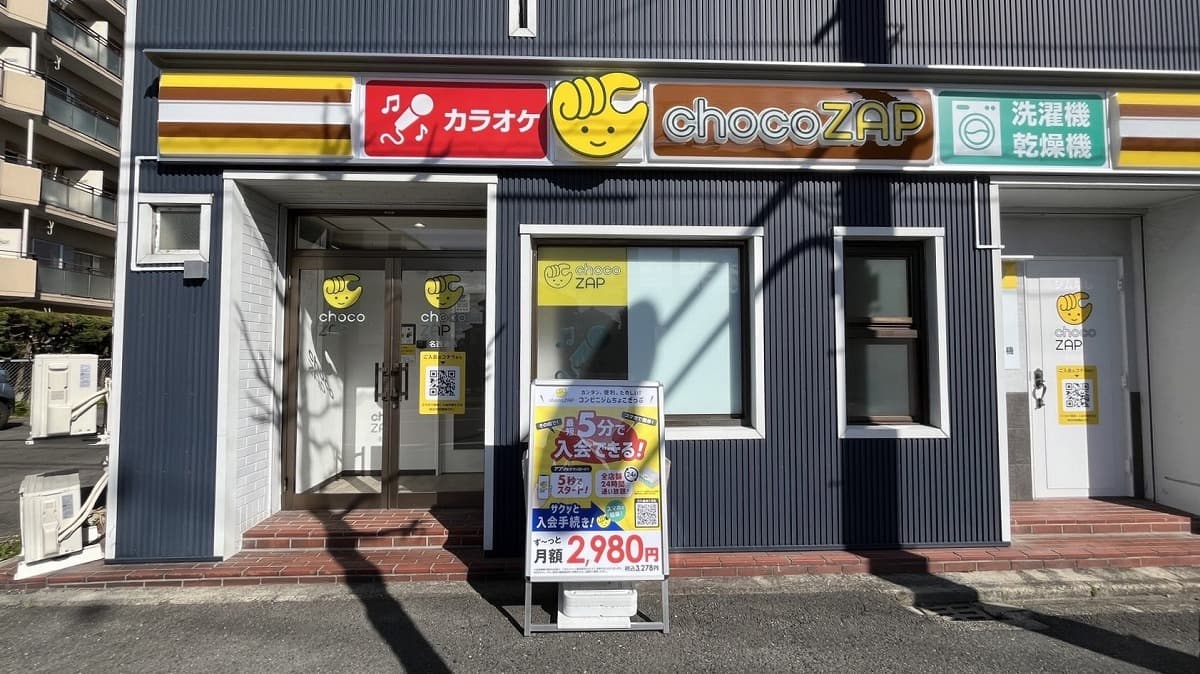 その他　chocoZAP(チョコザップ) コノミヤ城西（その他）まで216m