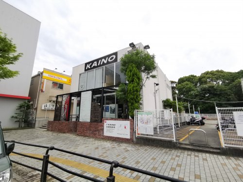 その他　KAINO 金剛駅前店（その他）まで648m
