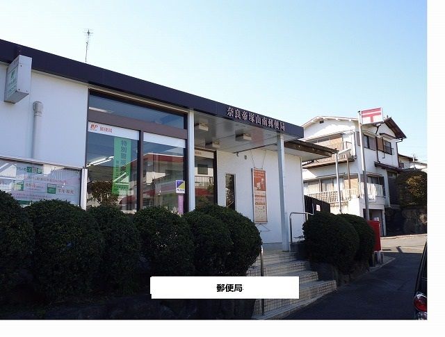 郵便局　奈良帝塚山南郵便局（郵便局）まで470m