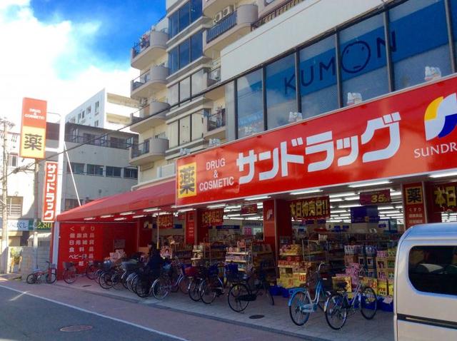 ドラックストア　サンドラッグ加美店（ドラッグストア）まで385m
