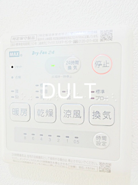 その他設備　浴室乾燥機操作パネルです。