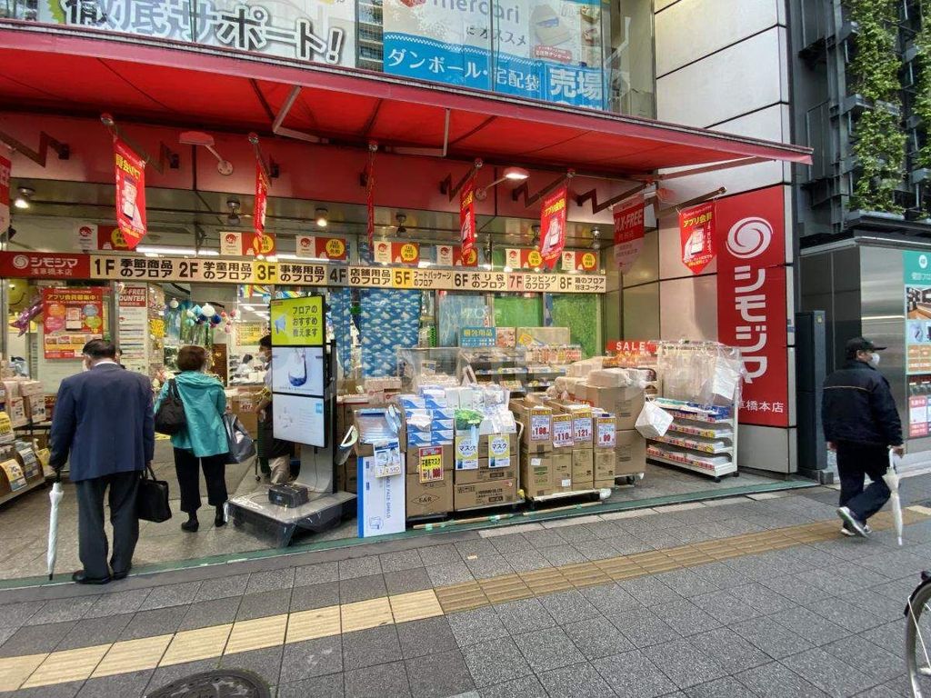 ショッピングセンター　シモジマ浅草橋本店（ショッピングセンター）まで430m