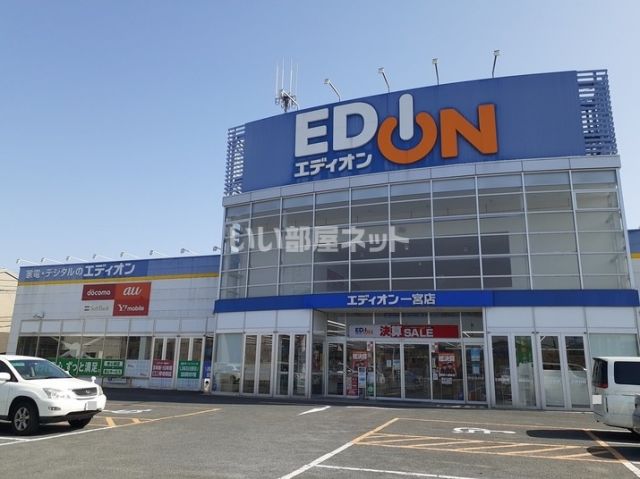 その他　エディオン一宮店（その他）まで1353m