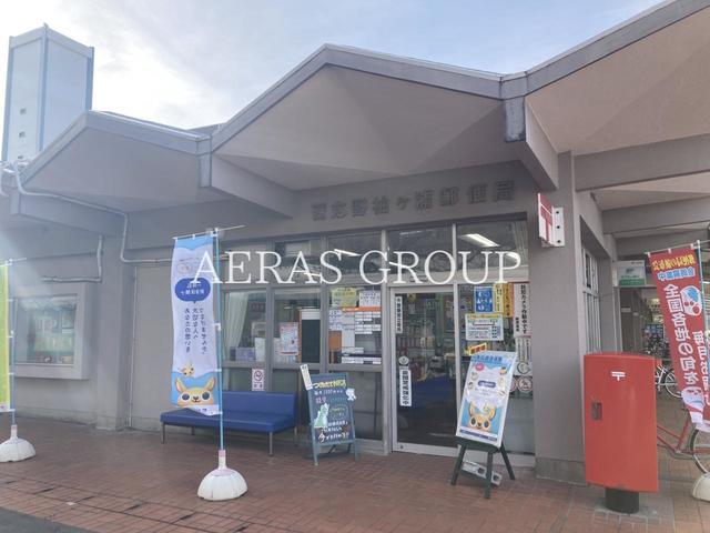 郵便局　習志野袖ヶ浦郵便局（郵便局）まで793m