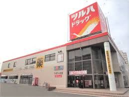 ドラックストア　ツルハドラッグ厚別東2条店（ドラッグストア）まで551m