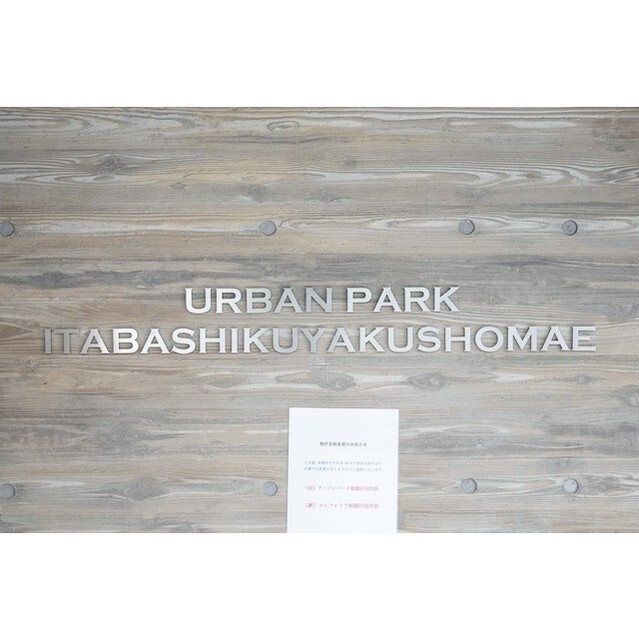 その他　館銘板