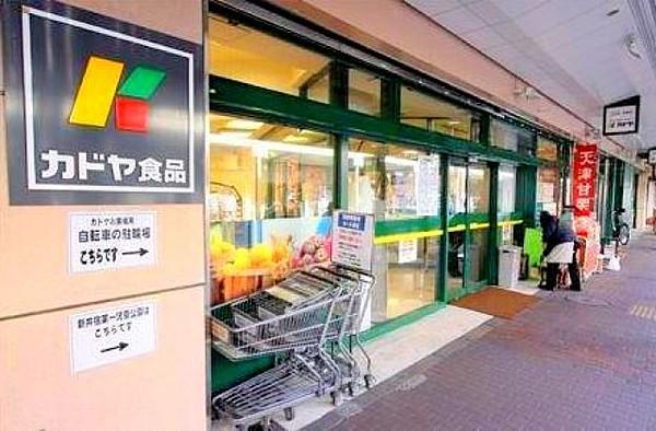 スーパー　カドヤ食品（株）（スーパー）まで677m