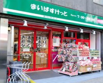 スーパー　まいばすけっと（スーパー）まで430m