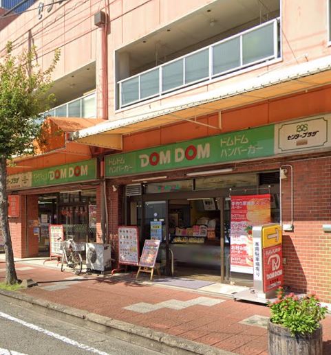 飲食店　DOMDOM(ドムドムハンバーガー) 海南FC店（飲食店）まで978m
