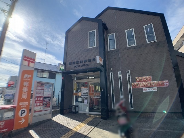 郵便局　踊場駅前郵便局（郵便局）まで502m