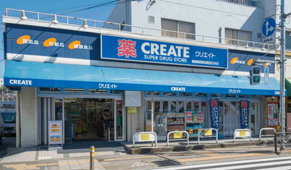ドラックストア　クリエイトエス・ディー大田区上池台店（ドラッグストア）まで341m