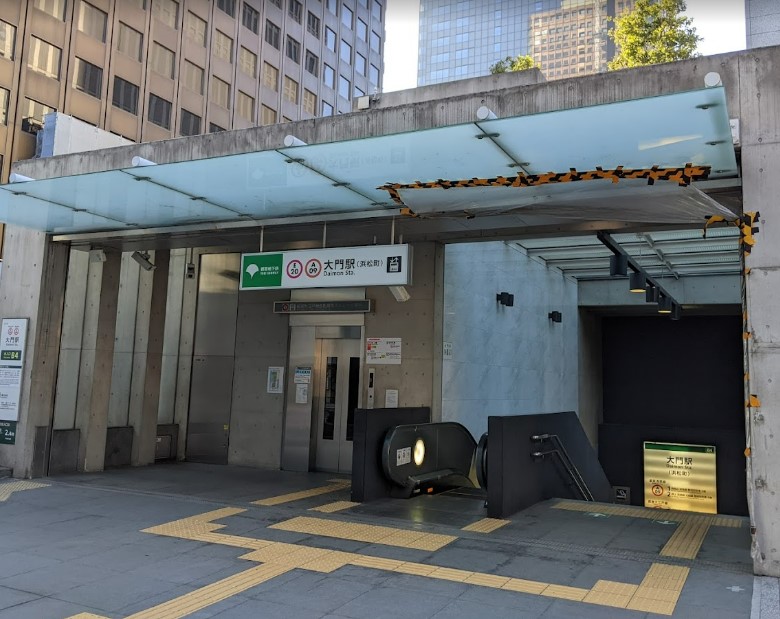 その他　大門駅（その他）まで368m