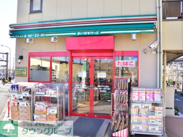 スーパー　まいばすけっと（スーパー）まで1230m