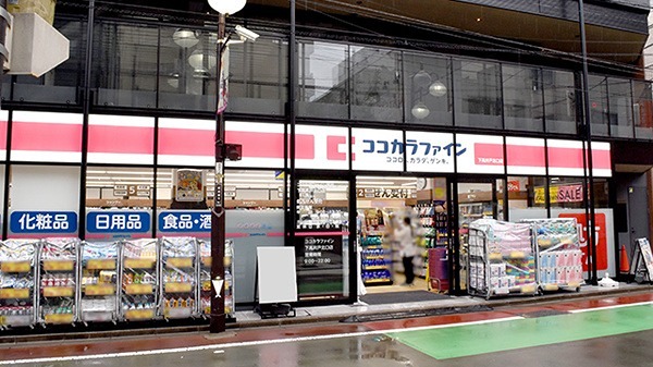 ドラックストア　ココカラファイン 下高井戸北口店（ドラッグストア）まで289m