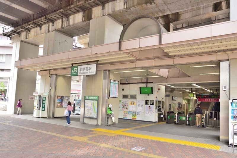 その他　北赤羽駅(JR 埼京線)（その他）まで660m