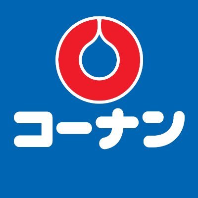 ホームセンター　コ-ナン 弁天町店（ホームセンター）まで649m