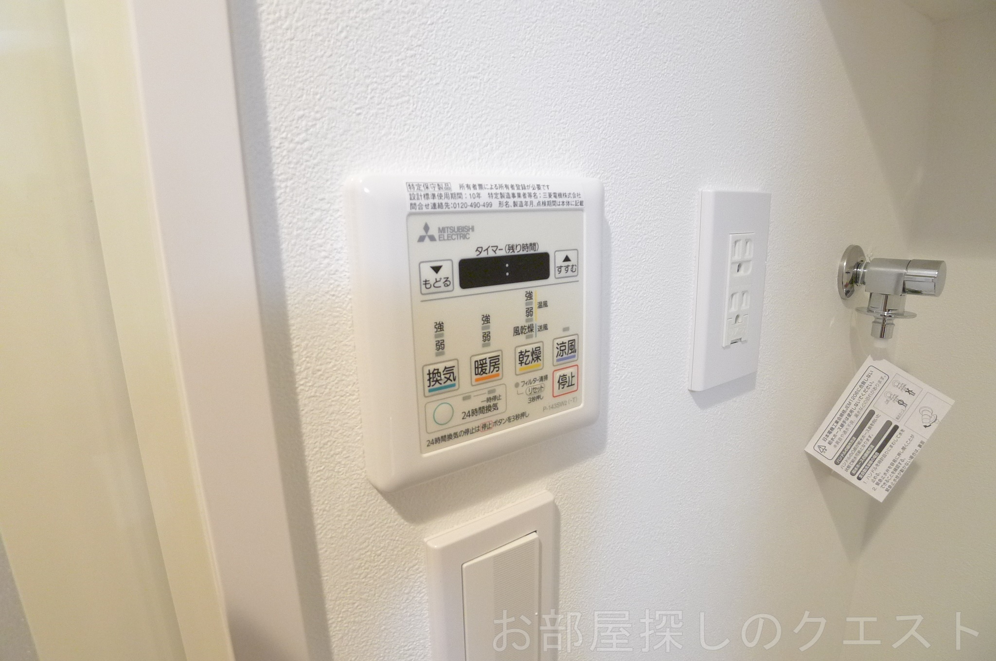 その他設備　（写真は同仕様）