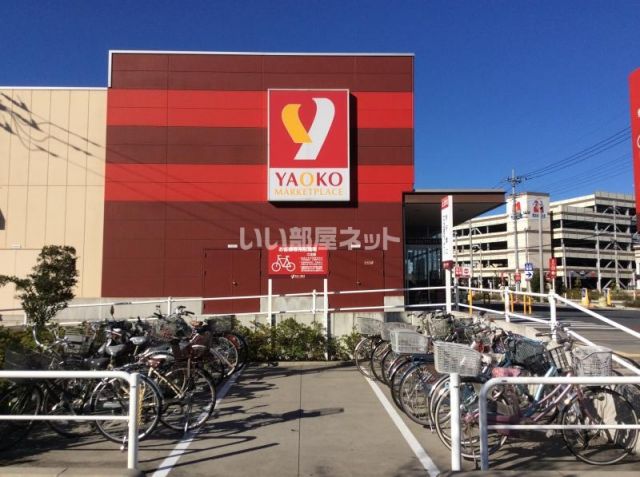 スーパー　ヤオコー　所沢美原店（スーパー）まで1172m