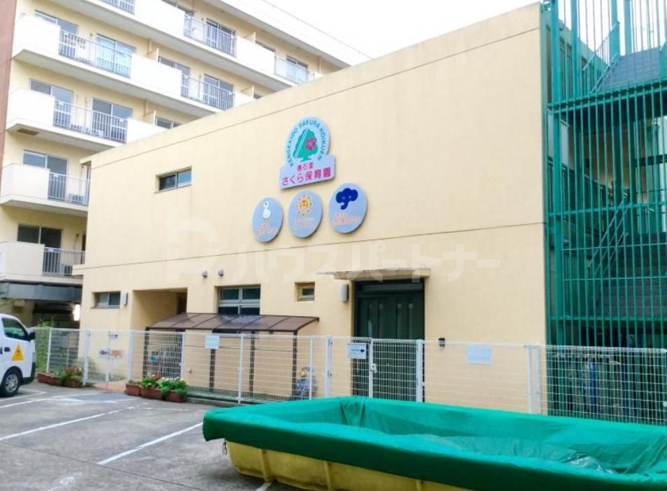 幼稚園・保育園　巻石堂さくら保育園（幼稚園・保育園）まで430m