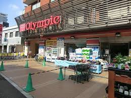 スーパー　Olympic(オリンピック)早稲田店（スーパー）まで349m