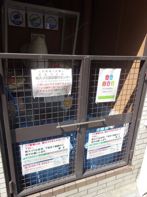 その他共有部分　ゴミ置場あります！