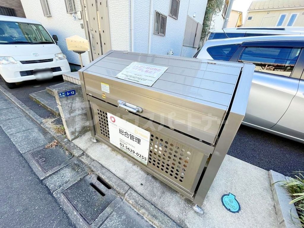 その他共有部分