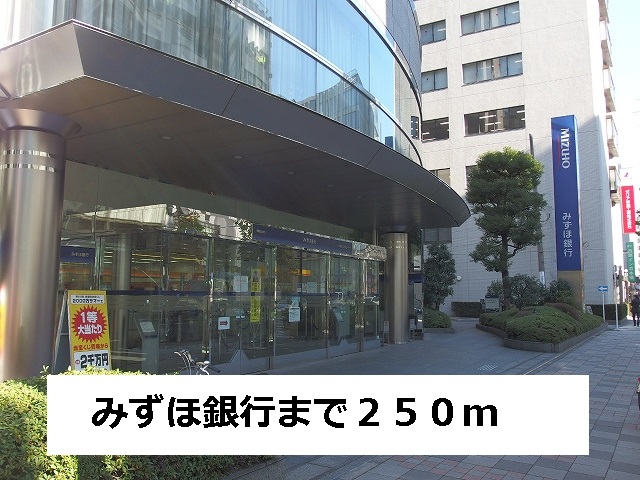 銀行　みずほ銀行（銀行）まで250m