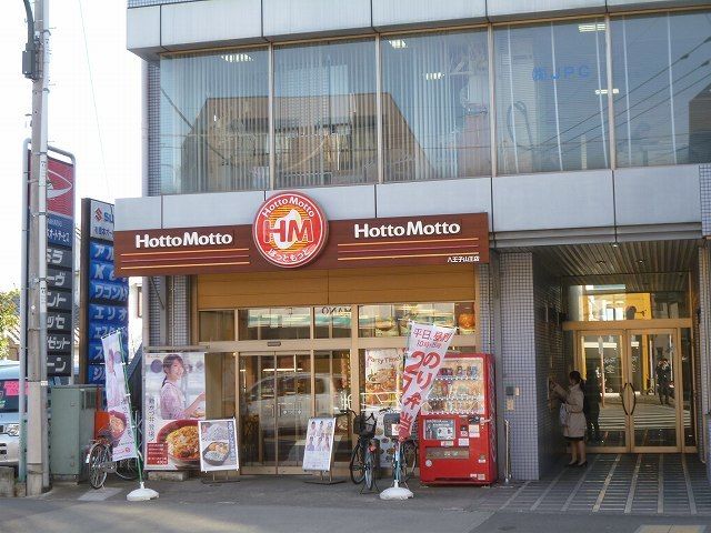 飲食店　ほっともっと（飲食店）まで500m