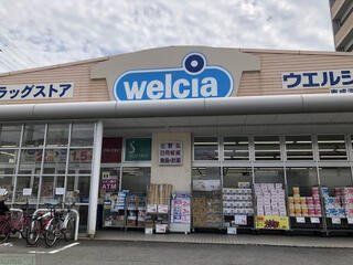 ドラックストア　ウエルシア東成深江南店（ドラッグストア）まで550m