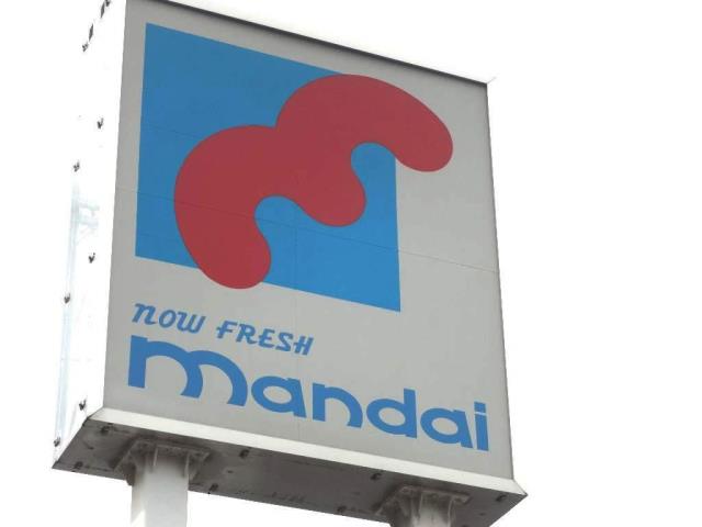 スーパー　（株）万代／都島店（スーパー）まで1864m