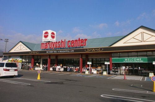 スーパー　マルヨシセンター 国分寺店（スーパー）まで1386m