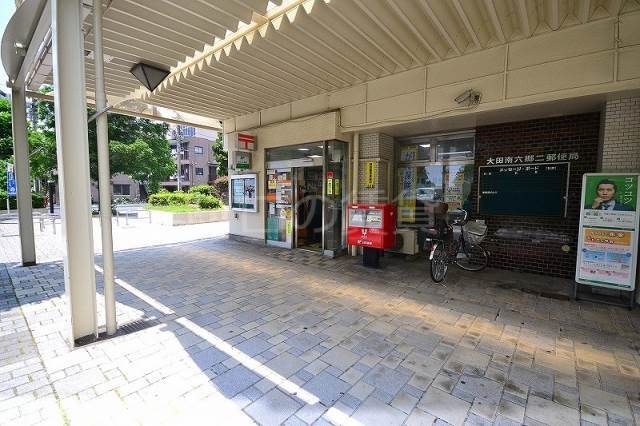 郵便局　大田南六郷二郵便局（郵便局）まで529m