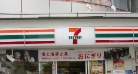 コンビニ　セブンイレブン 原宿外苑店（コンビニ）まで2130m