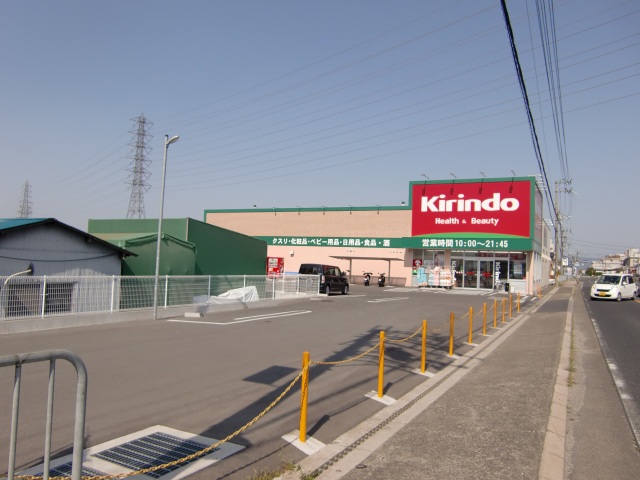 その他　キリン堂　八木店（その他）まで407m