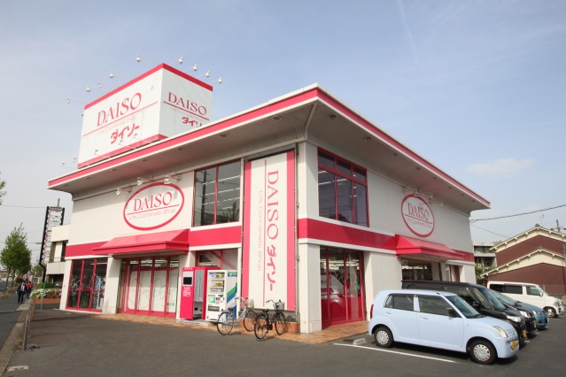 その他　ダイソー　ヤマトー八木店（その他）まで419m