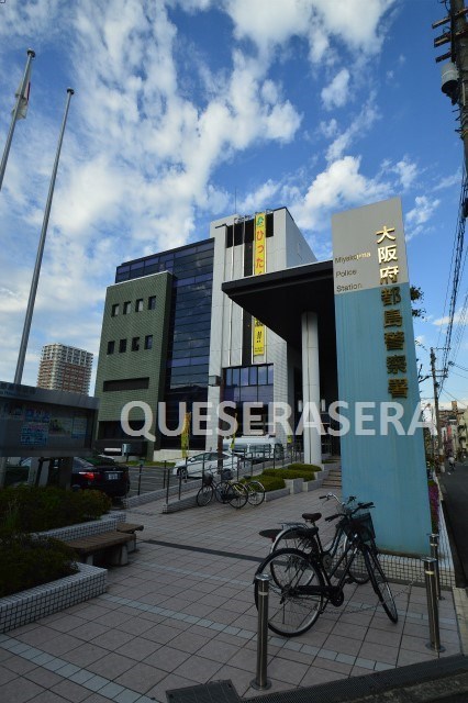 警察署・交番　都島警察署（警察署・交番）まで585m