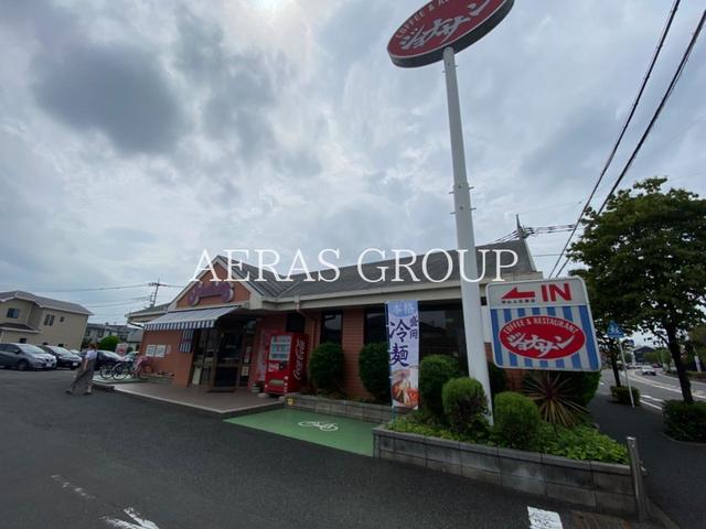 飲食店　ジョナサン 狭山上広瀬店（飲食店）まで649m
