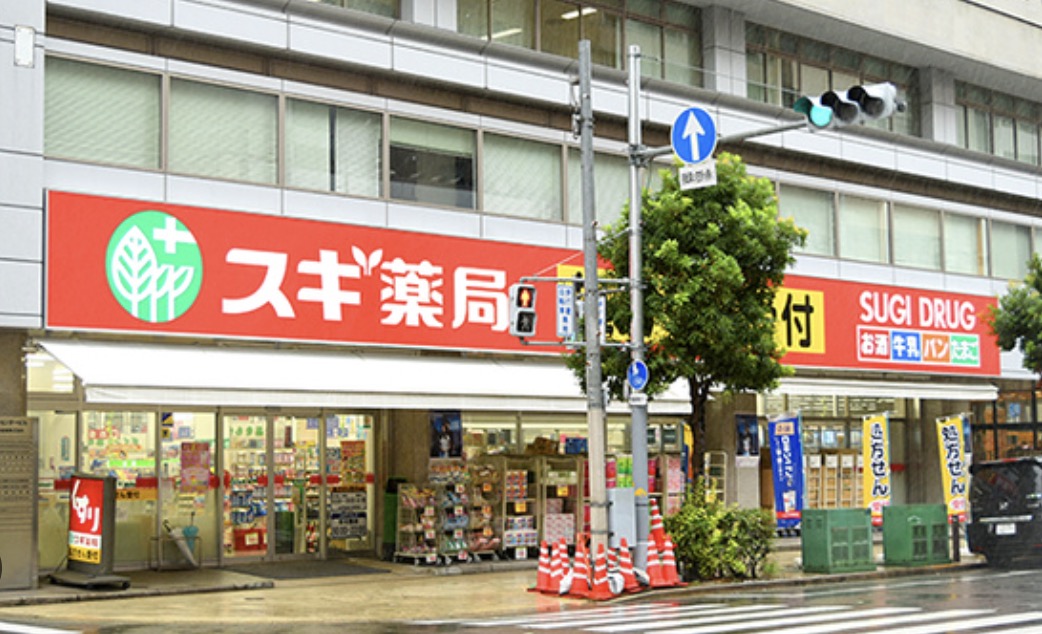 ドラックストア　スギ薬局瓦屋町店（ドラッグストア）まで599m