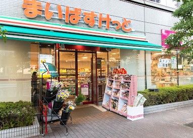 スーパー　まいばすけっと新大橋1丁目（スーパー）まで147m