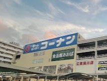 ホームセンター　ホームセンターコーナン江東深川店（ホームセンター）まで1229m