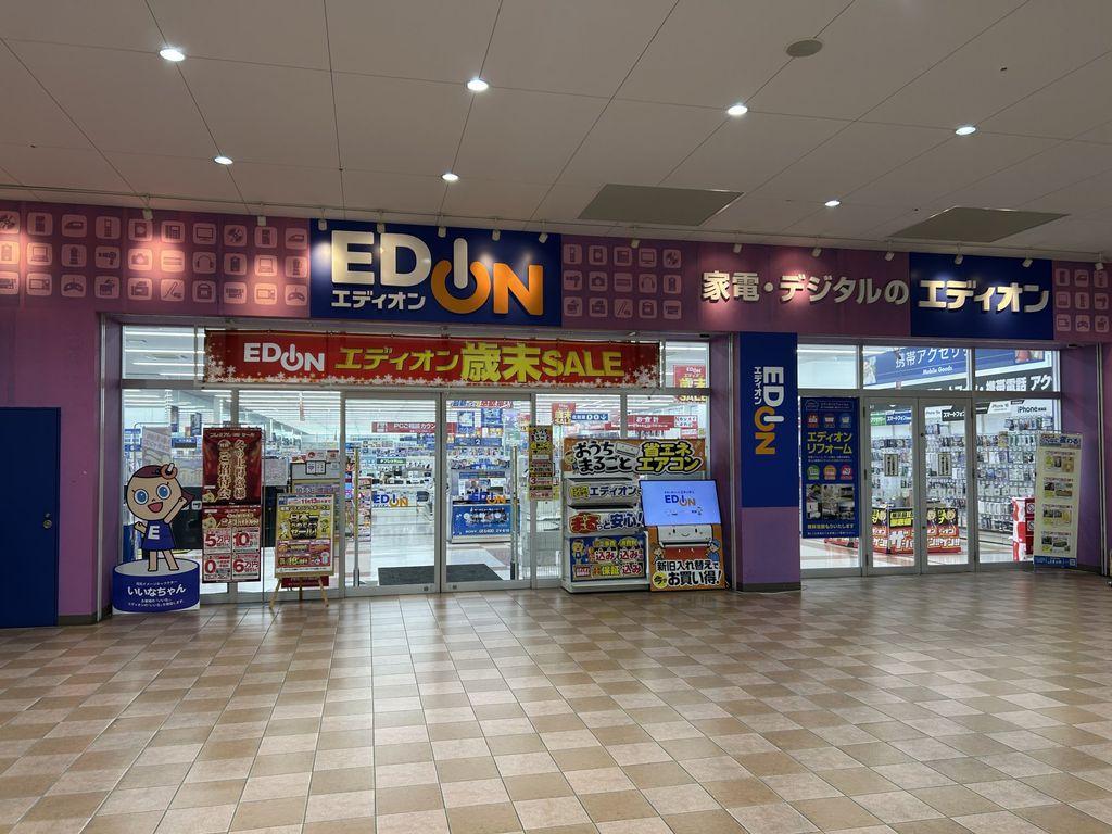 ホームセンター　エディオン到津店（ホームセンター）まで1240m