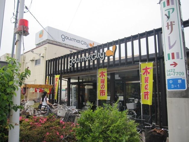 その他　グルメシティ（その他）まで500m