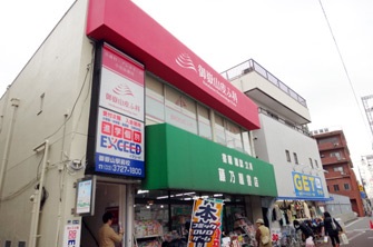 病院　御嶽山皮ふ科（病院）まで210m