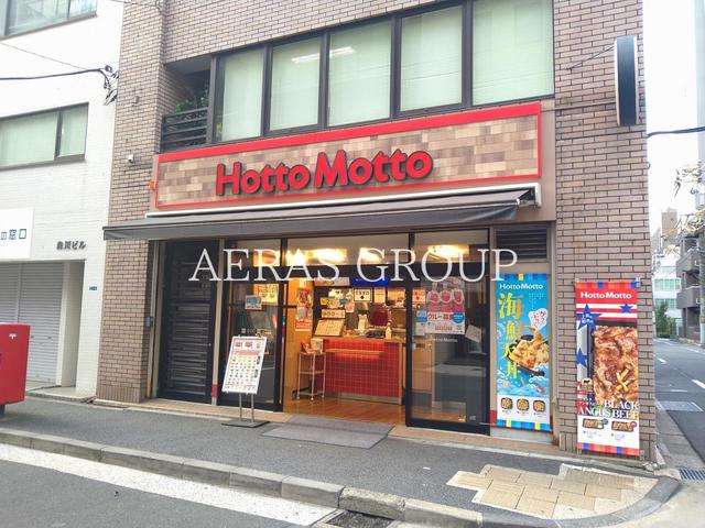 飲食店　ほっともっと 芝大門店（飲食店）まで452m