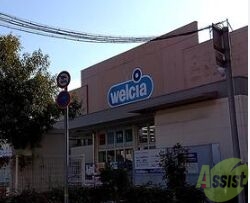 ドラックストア　ウエルシア尼崎南塚口店（ドラッグストア）まで235m