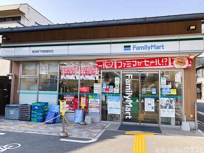 コンビニ　ファミリーマート東洞院下珠数屋町店（コンビニ）まで514m