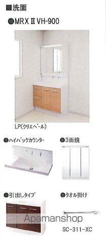 洗面設備
