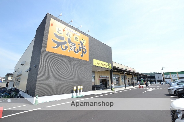 スーパー　とれたて元気市 となりの農家店（スーパー）まで349m