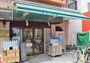 スーパー　まいばすけっと大山駅北口店（スーパー）まで220m